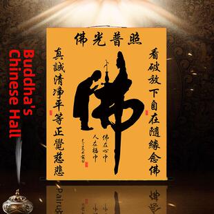佛字中堂字画挂画观音心经童子拜佛客厅玄关佛堂结缘装饰卷轴挂画