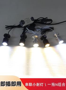 Led迷你小射灯珠宝展示柜灯手持式面贴式射灯可粘贴系列插件灯