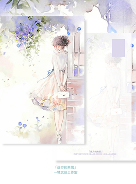 「远方的来信」原创明信片插画贺卡文艺治愈留言纸高级端旅行礼物