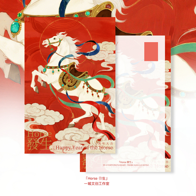 「Horse 發生」原创明信片插画祝贺卡2026新年马年春节日公司年会
