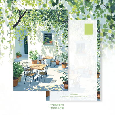 「不可辜负暖阳」原创明信片插画贺卡礼物绿色治愈光阴