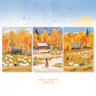 「金色秋天，毛茸茸的伙伴」原创明信片插画文艺贺卡礼物治愈雪冬