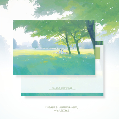 「绿色避风港，闭眼聆听风的温柔」原创明信片插画贺卡文艺治愈言