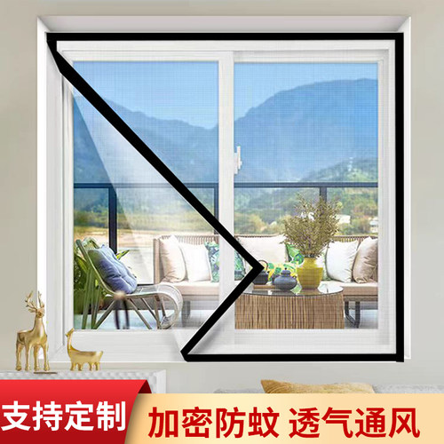 魔术贴免打孔防蚊纱窗可定制