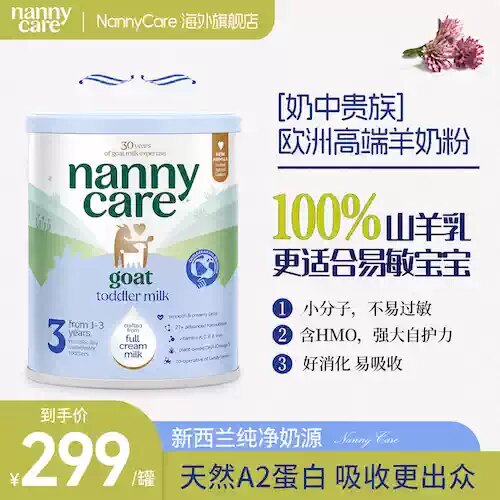 【2罐装海外直邮】Nannycare婴儿3段1-3岁新西兰羊奶粉 800g