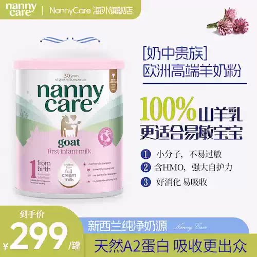 【2罐装海外直邮】Nannycare婴儿1段0-6个月新西兰羊奶粉 800g