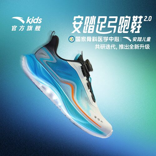 安踏儿童足弓2运动鞋网面跑步鞋