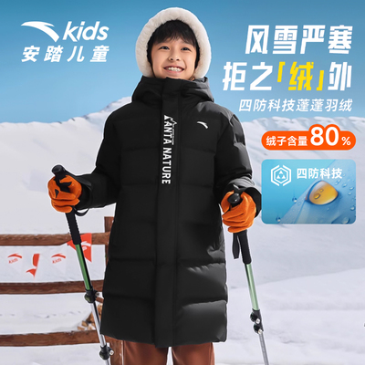 长款羽绒服儿童男童中长款羽绒外套2025冬季保暖加厚羽绒上衣