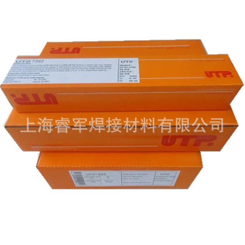 进口德国UTP 7,L-Ag 20含银20%银焊条1.5/2.0/2.5mm