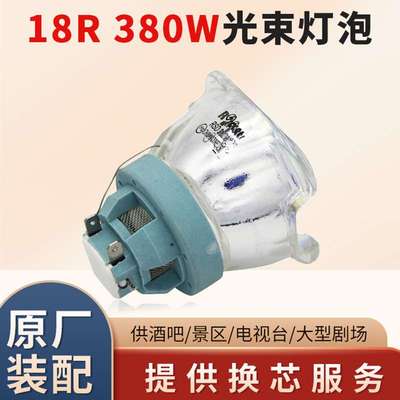 230w 光束灯灯泡 260 280 250 200 380 295 350w 光束灯泡 7R