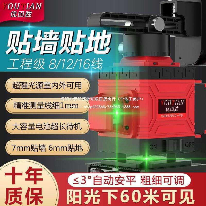 新款强光水平仪红外线水平仪器全自动调平高精度绿光12线蓝光16线