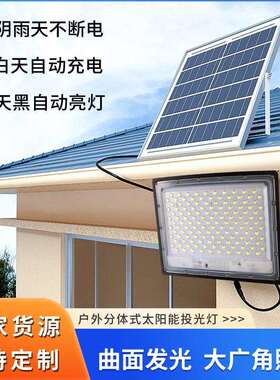 新款LED曲面超广角太阳能灯 高亮光控户外防水庭院投光灯厂家