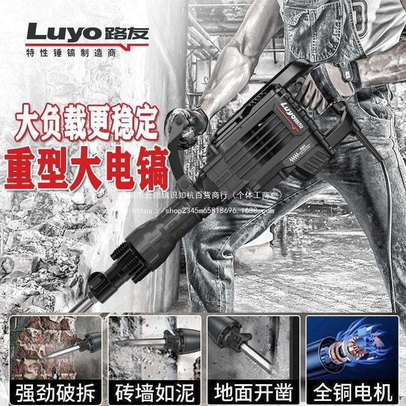 电镐大功率工业级重型大电镐打混凝土拆墙电镐单用轻型锤镐