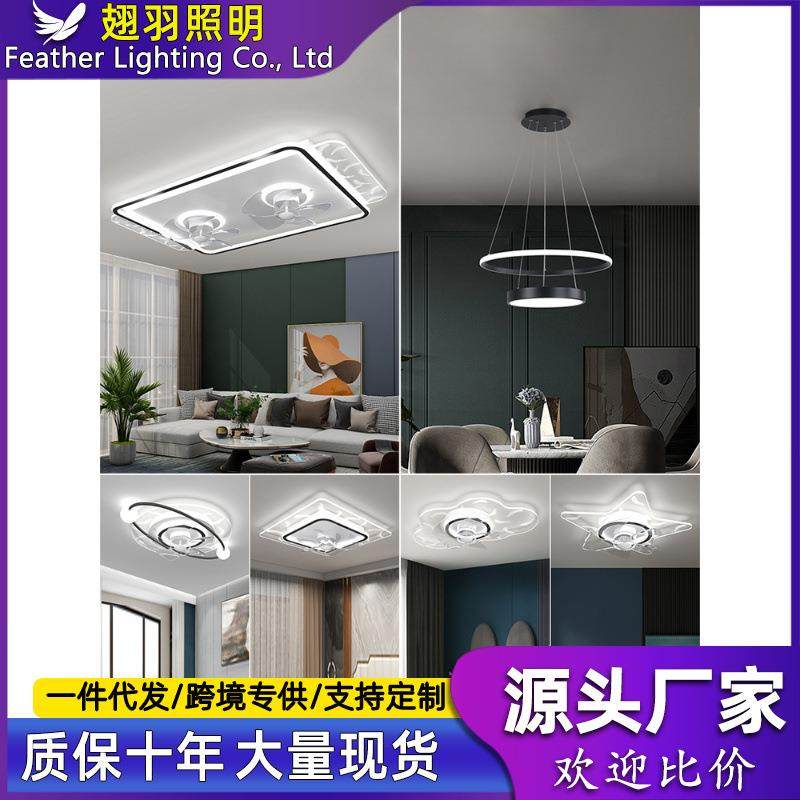 全屋风扇灯套餐卧室餐厅客厅灯现代简约大气家用一体式电扇吸顶灯