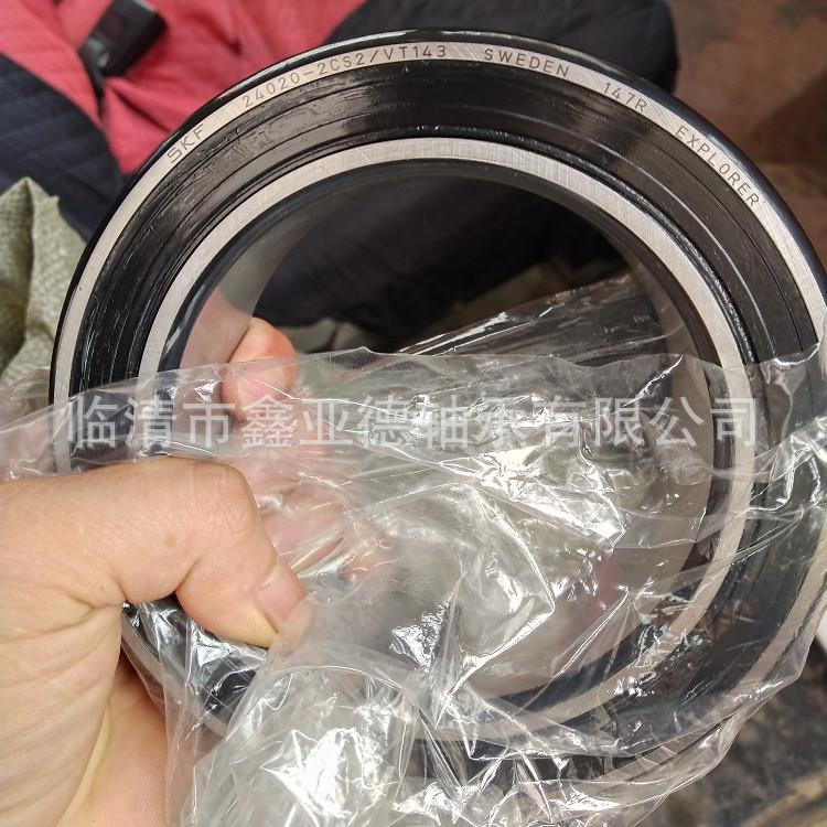 带密封 调心滚子轴承 24020-2CS2/VT143 厂家现货销售