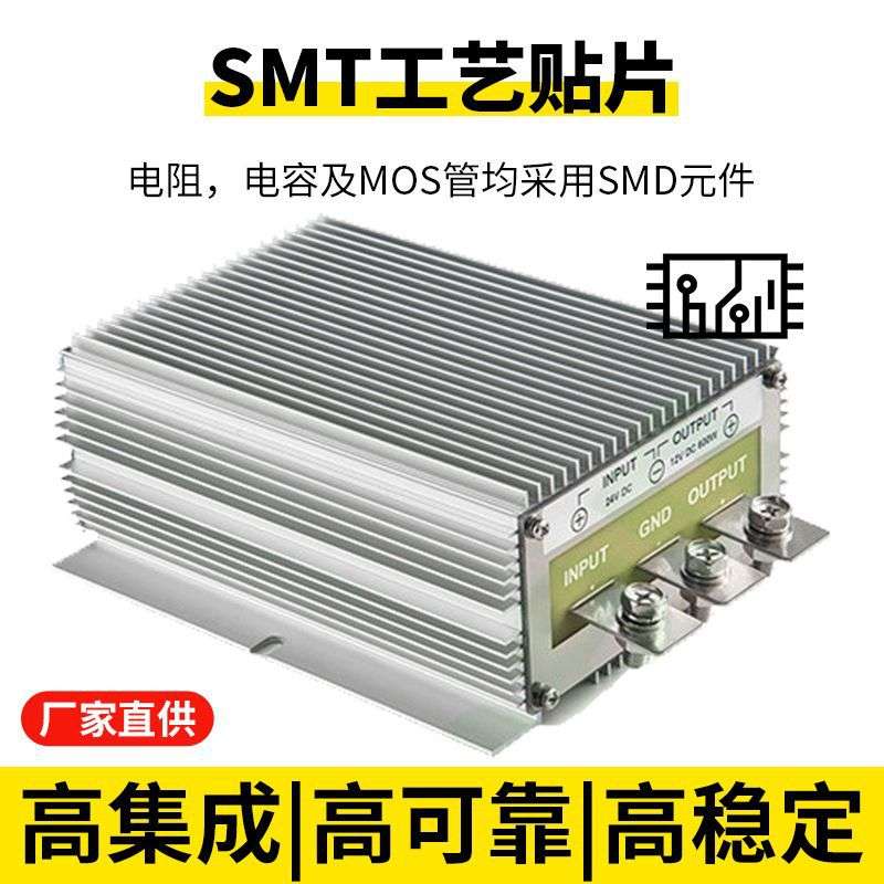 9-36V转12V24V28V 50A60A80A100A120A大功率升降压稳压防水转换器