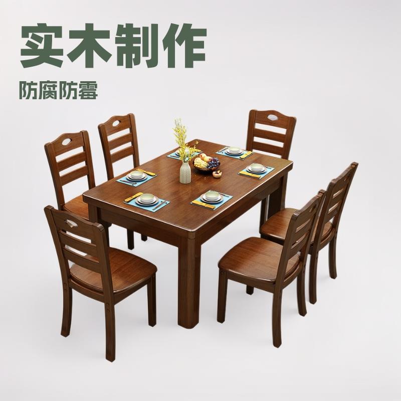 实木长方形餐桌木质现代简约吃饭桌子家用小户型4人6人餐桌椅组合