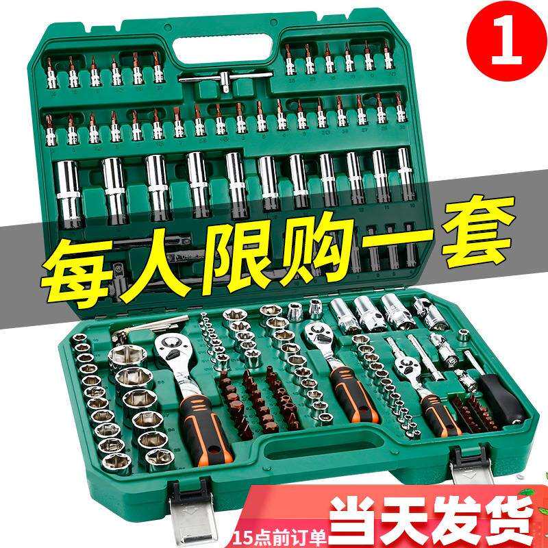 棘轮扳手工具套装多功能修车汽车维修汽修箱快速套管套筒组合