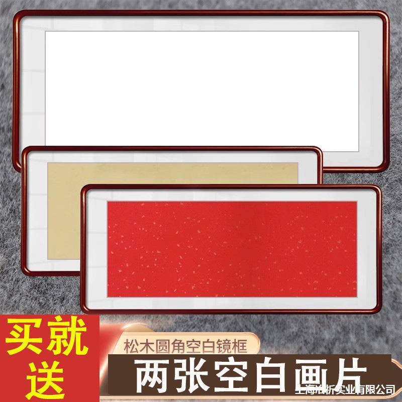 法国实木框架相框圆角字画宣纸框装裱卡纸画框画片空四尺国画书法