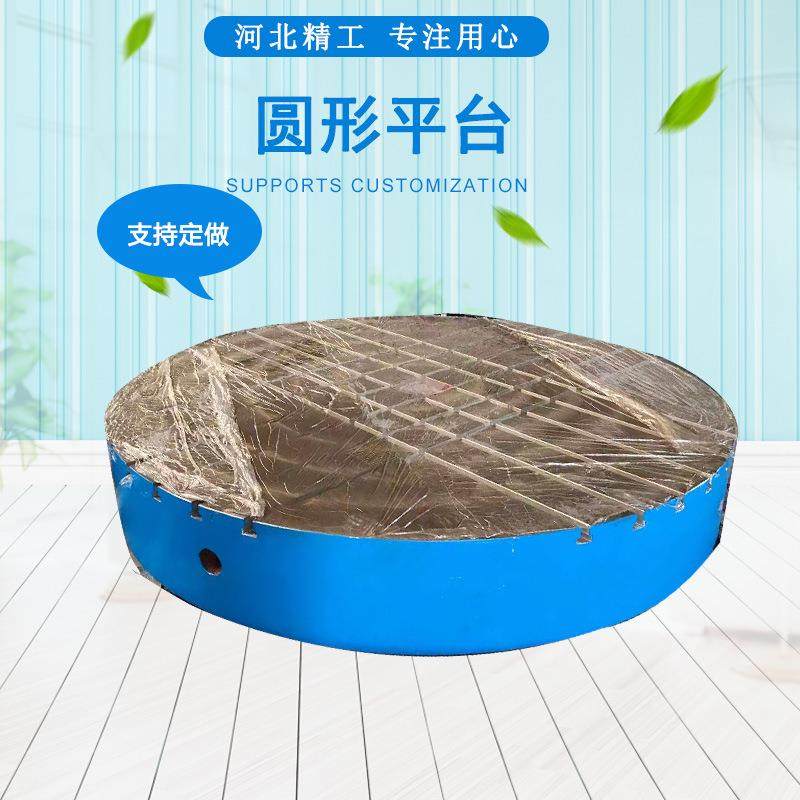 圆形平台 铸铁研磨焊接圆工作台 划线圆形平板电机实验台平板底座,模玩/动漫/周边/娃圈三坑/桌游,模型制作工具/辅料耗材,淘宝优惠券,粉丝福利购,淘宝优惠卷