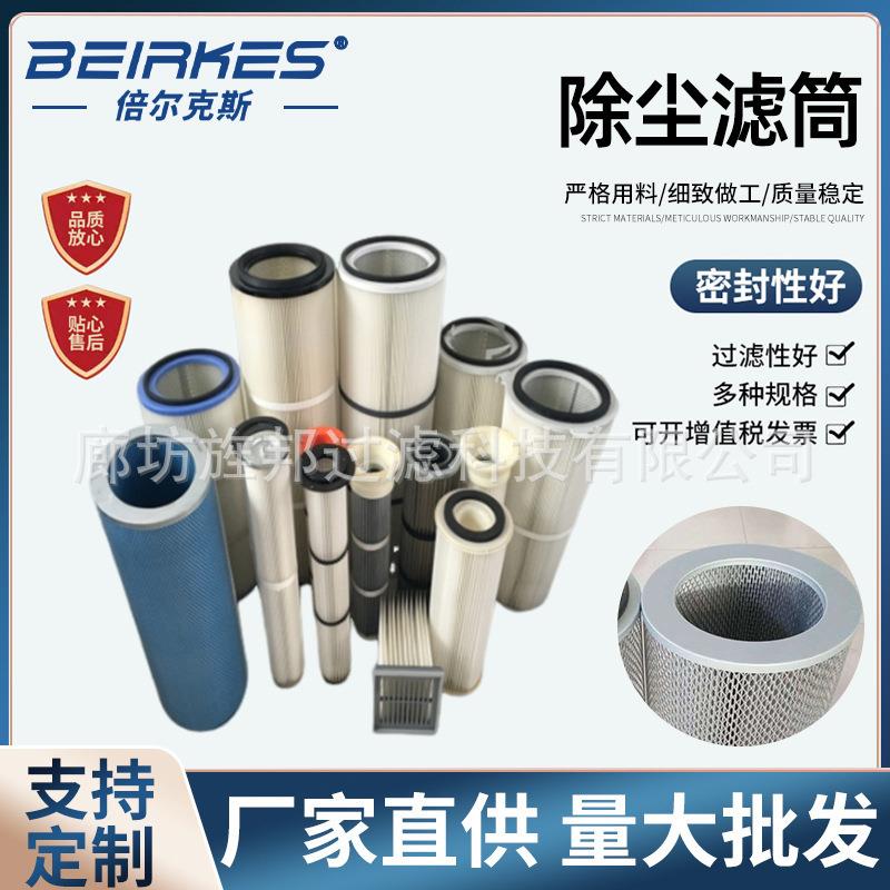 工业除尘六耳快拆粉尘滤筒喷砂抛丸除尘器静电喷涂阻燃防静电滤芯