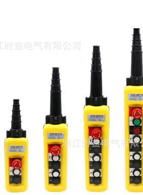 XAC-A2713 XAC-A2813 XAC-A2913起重机行车按钮开关 电动葫芦手柄