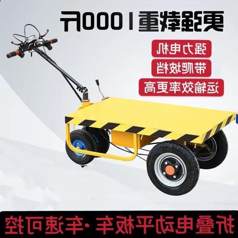 折叠电动三轮平板车小推车搬运车载重王工地拖板手推拉货车倒骑驴