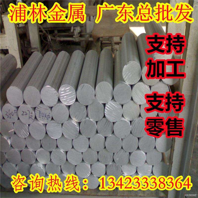 ENAW-7026薄板7029圆棒7129铝带EN AW-7030铝合金7039卷料A3004P