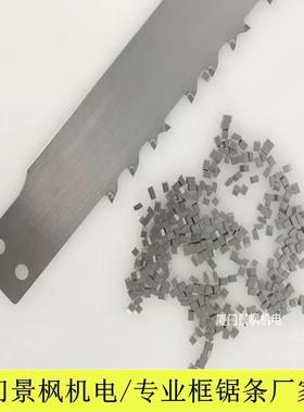 好框锯条景枫造立式框锯锯条分切剖片1.4-1.5-1.8加厚白松胡桃木