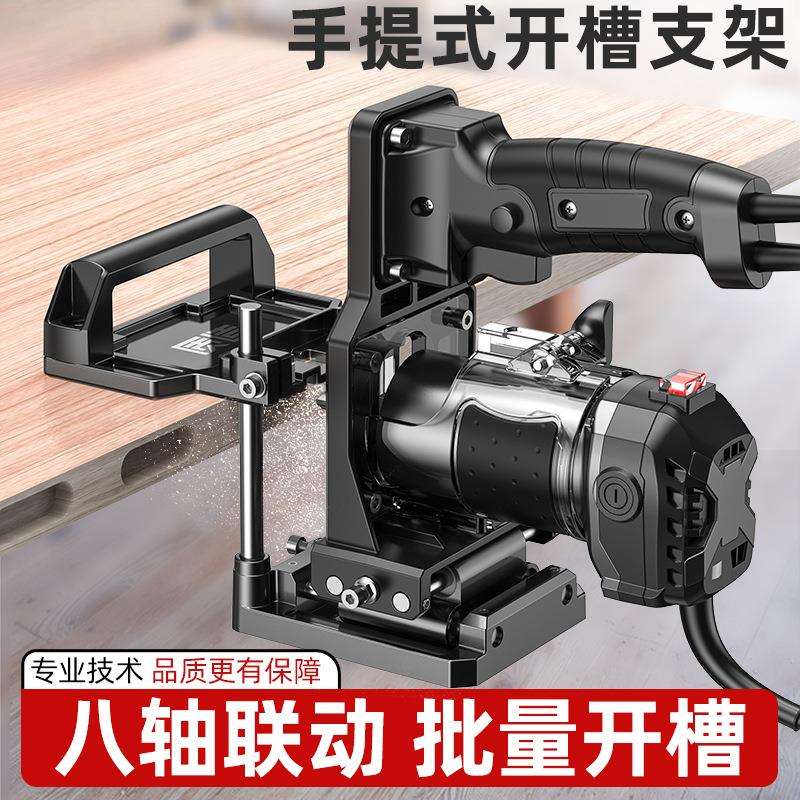 二合一连接件定位开孔开槽器模具木工电动工具大全修边机机架神器