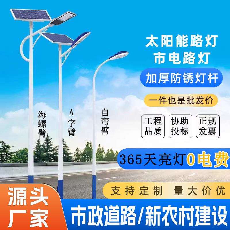 LED市电路灯单双臂道路照明灯杆5米6米7米城市新农村市政亮化工程