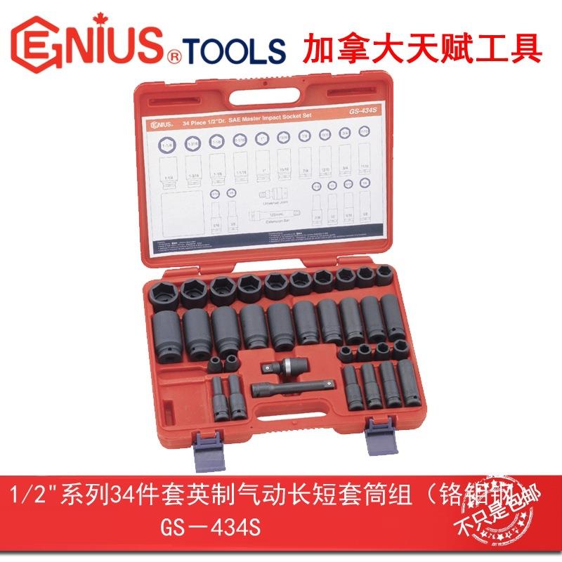 GENIUS天赋工具1/2