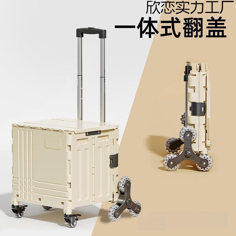 买菜小拉车购物折叠拖车取快递小推车拉货爬楼户外露营收纳箱