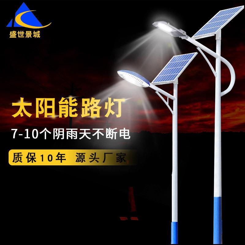 太阳能路灯户外道路灯高亮LED市政工程新农村路灯头节能厂家直供