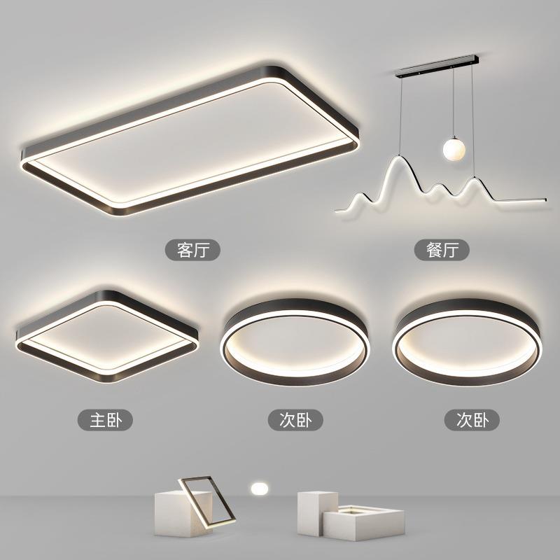 轻奢客厅吸顶灯现代简约2024年新款全网通智能灯具全屋套餐组合