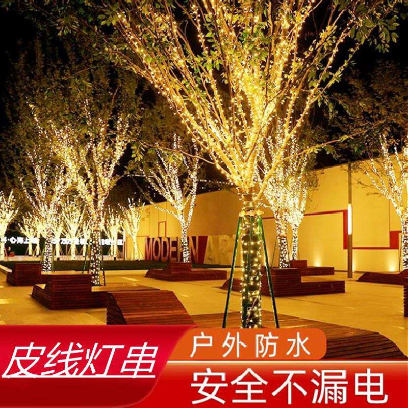 led太阳能树上景观装饰灯挂树上的彩灯闪灯串灯户外树木亮化灯带