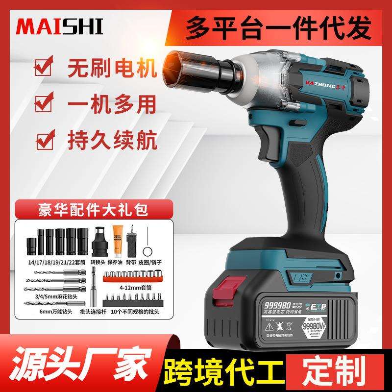 德国2025新款MH跨境无刷大功率锂电电动扳手风炮充电无线钻手
