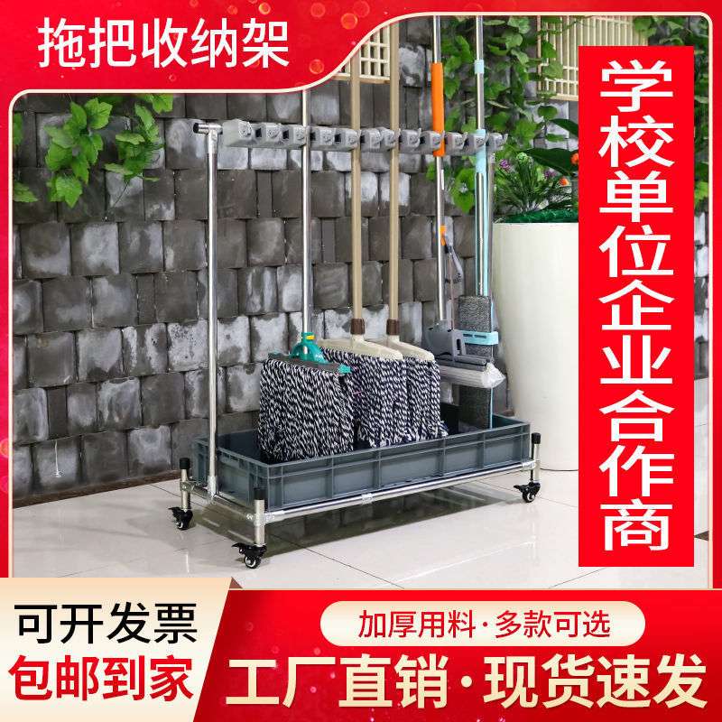 可移动不锈钢拖把架落地式清洁工具架子卫生间收纳拖布架地拖架子