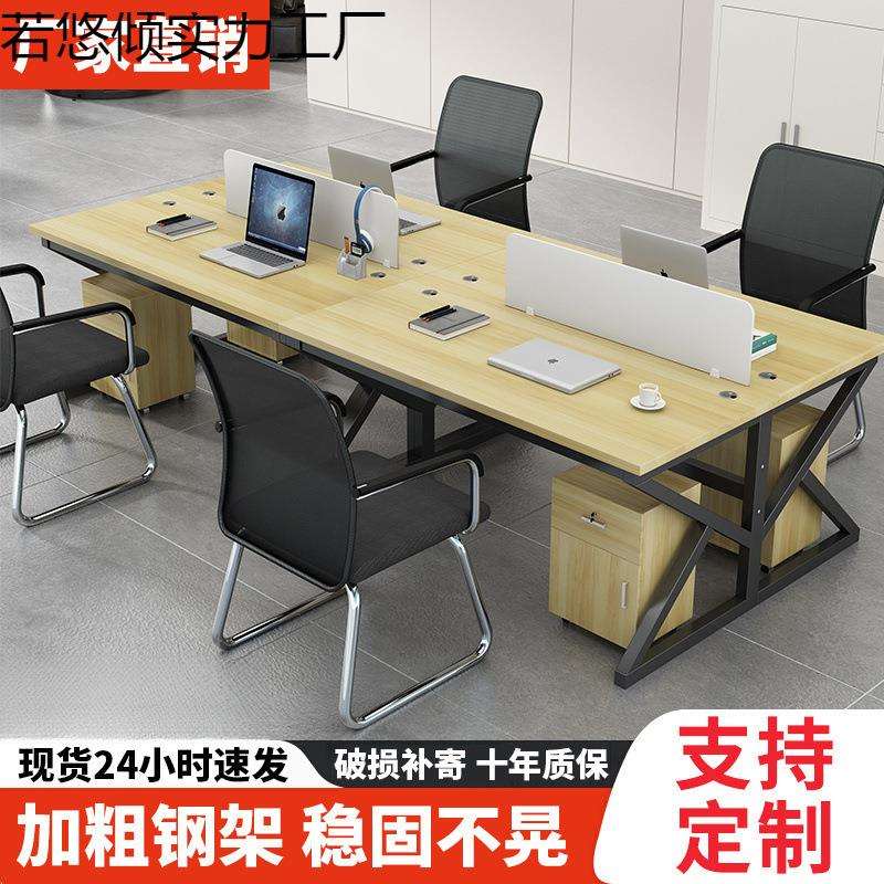 职员办公桌员工双人电脑桌2/4/6/人位卡座组合简约现代屏风工作位