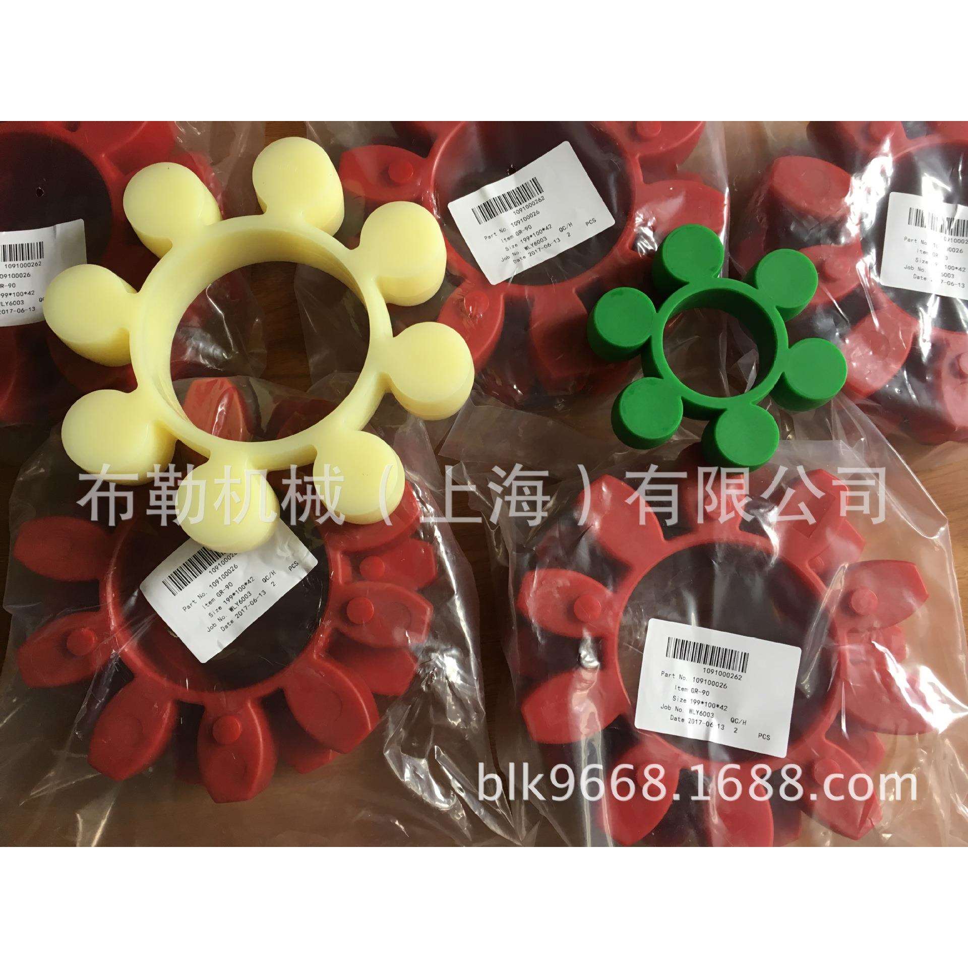 上海布勒梅花弹性体胶盘联轴器KTR-ROTEX-90红色缓冲垫530831紫色