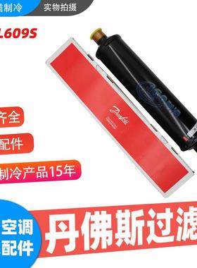 丹佛斯干燥过滤器DML414S/415S/417S/419S/604S/609S/606S焊口