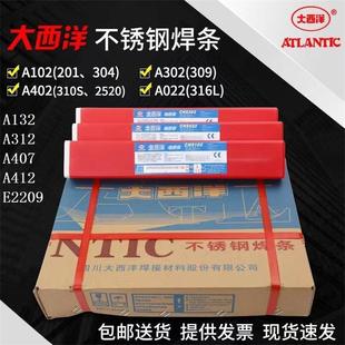 四川大西洋CHS2209双相不锈钢焊条E2209不锈钢焊条2205双相不锈钢