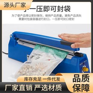可封茶叶网红气球塑料锡箔袋无纺布 塑料壳300型30厘米手压封口机