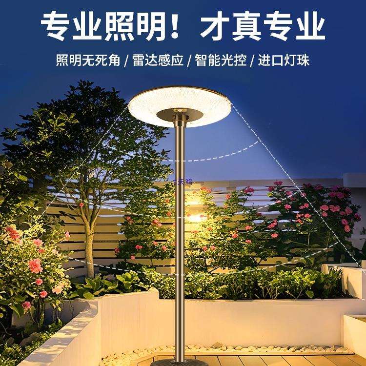太阳能户外灯庭院灯景观灯家用别墅花园露台移动飞碟感应照明路灯