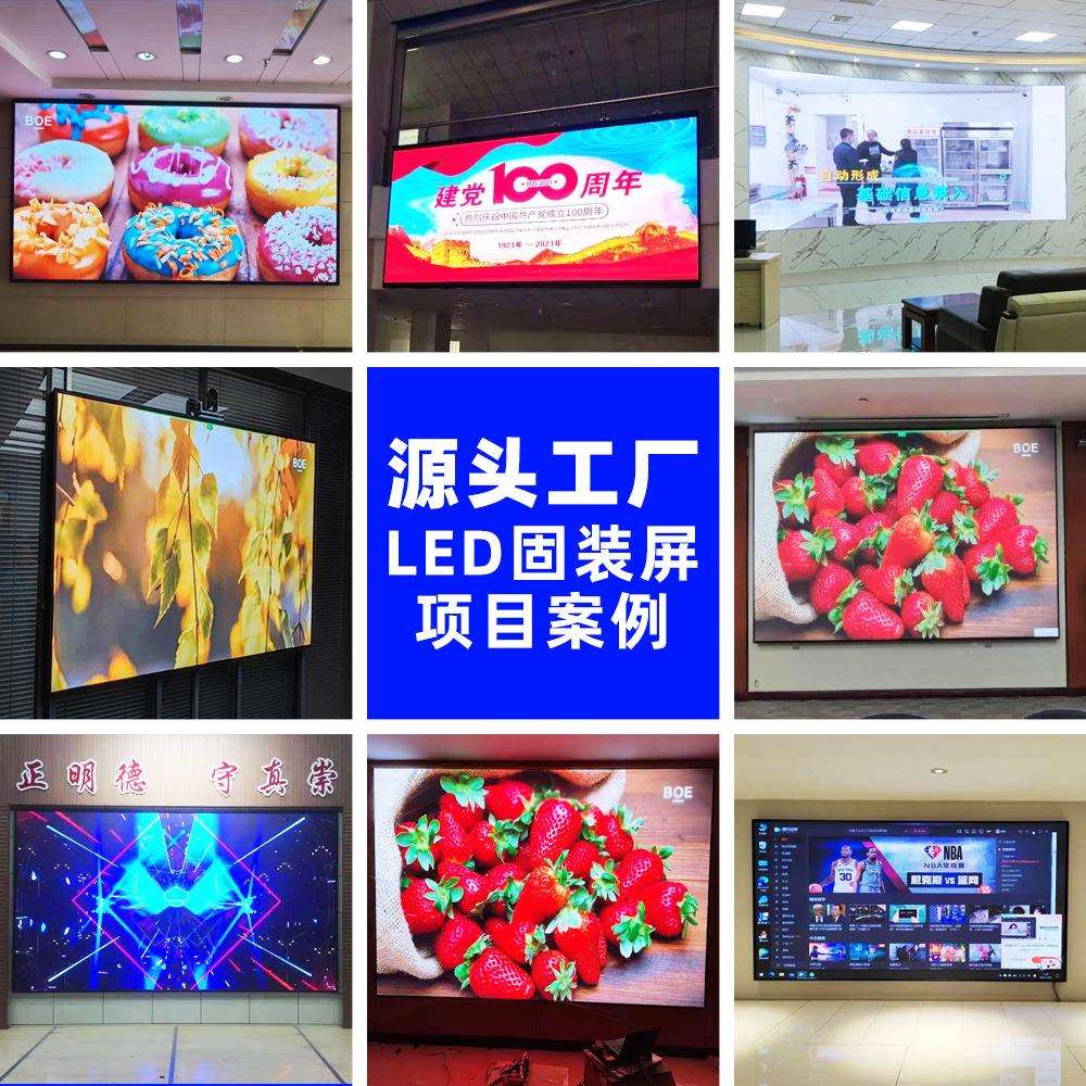 德浩视界全彩户外led显示屏P5.71/P6.67公交站大屏幕电子广告屏