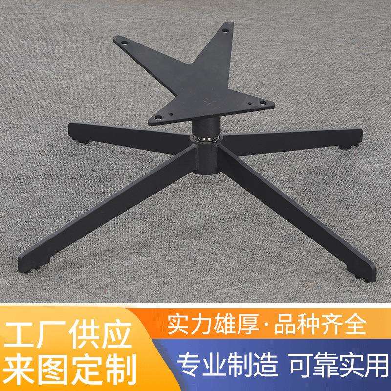 厂家四爪休闲椅办公转移配件椅子脚旋转底盘沙发椅底座支架