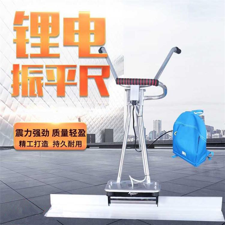 背负式混凝土振平尺 地坪电刮板 锂电震动平板器 水泥路面震动尺