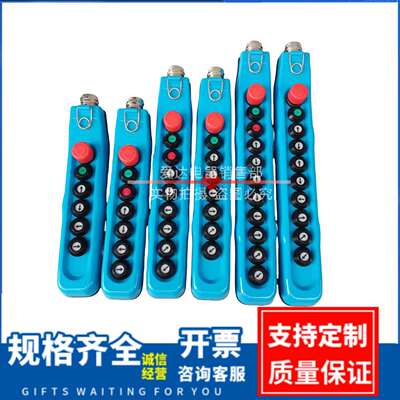 起重机行车防爆电动葫芦6/7/8/9/10/11位控制手柄操作按钮开关