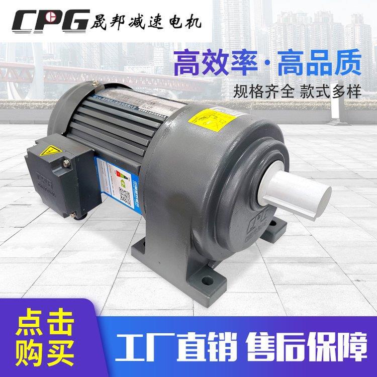 CPG台系立式减速机 400W三相异步齿轮减速电机 CV28-0.4KW-1/65