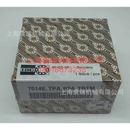 71905.E.2RSZ.TPA.P2A.DBM德国IBC轴承71905C.2RSZ.T.P2A.DBM